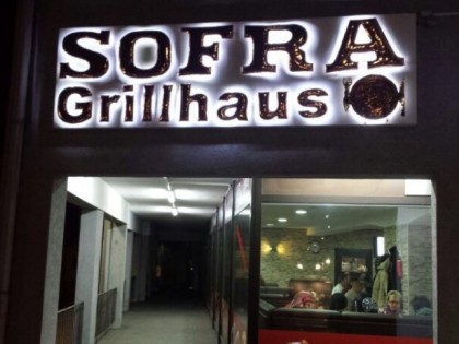 Фото: Sofra Grillhaus